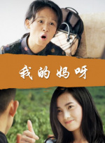 秘密任务